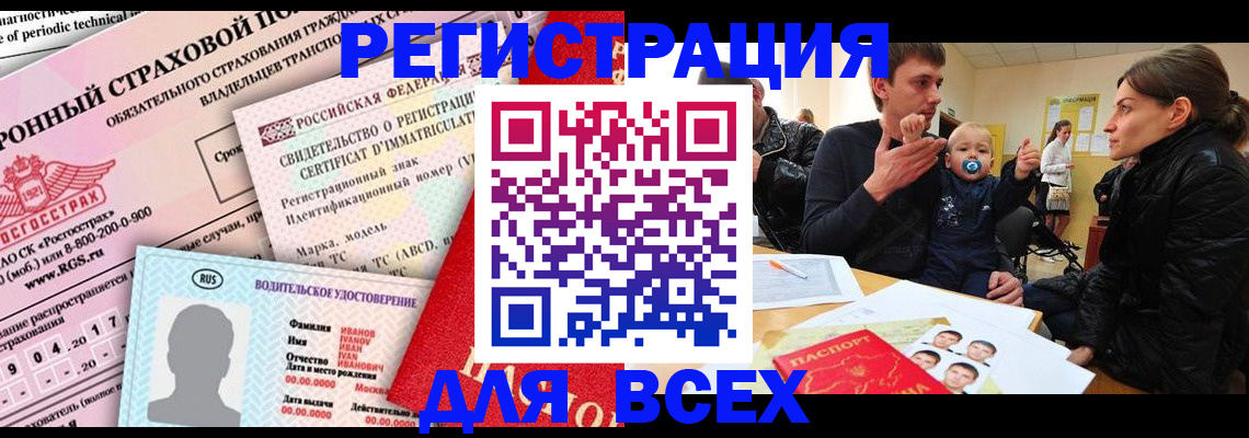прописка от собственника в Шумихе