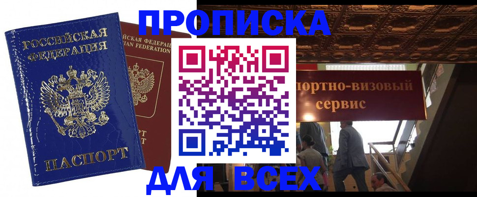 временная регистрация 2025 в Шумихе