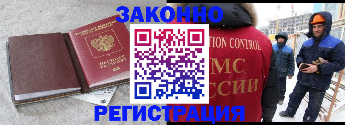 временная регистрация госуслуги в Шумихе
