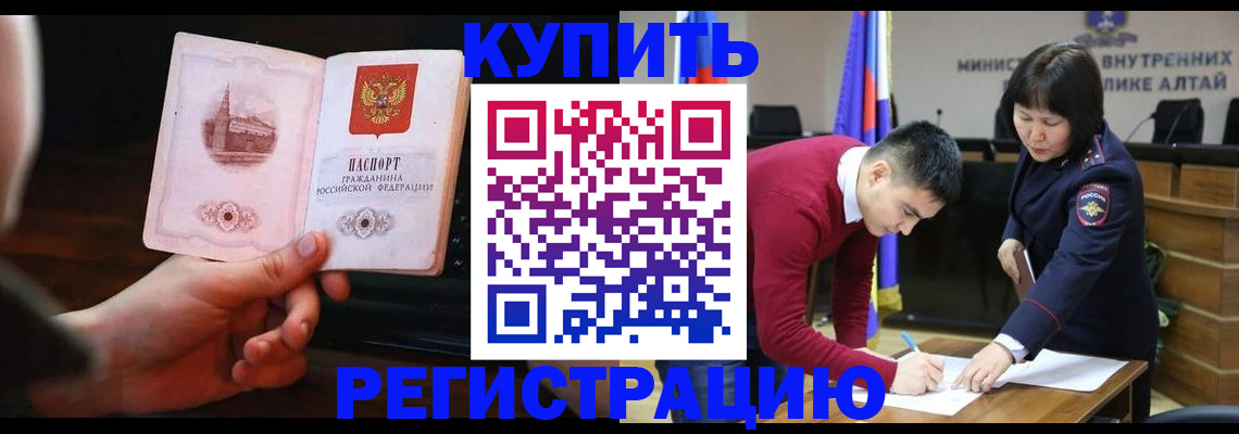 прописка иностранных граждан в Шумихе
