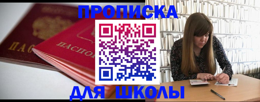 где прописаться в Шумихе