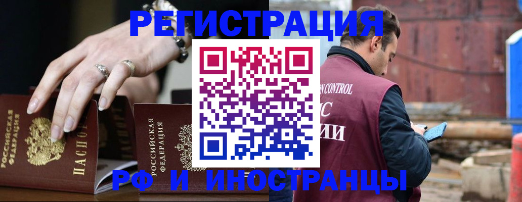 временная прописка в Шумихе