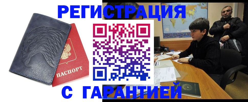 прописка от собственника в Шумихе