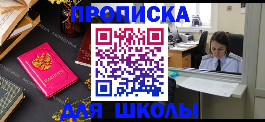 миграционный учет в Шумихе