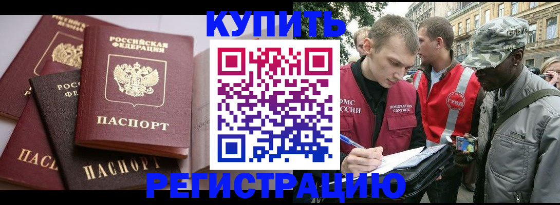 временная регистрация адрес в Шумихе